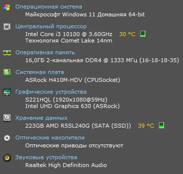 Системный блок Exegate i3-10100_ОЗУ16Gb_SSD-240Gb
