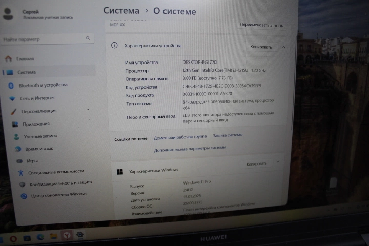 Ноутбук HUAWEI IntelCore i3-1215u/1.20GHz/8.GB/SSD512/UHD Graphic
