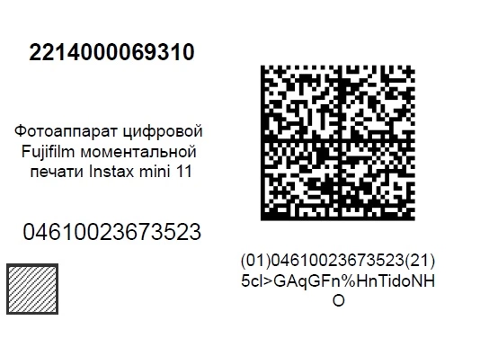 Фотоаппарат цифровой Fujifilm моментальной печати Instax mini 11 ФМ