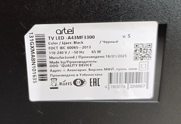 Телевизор Artel A43MF3300