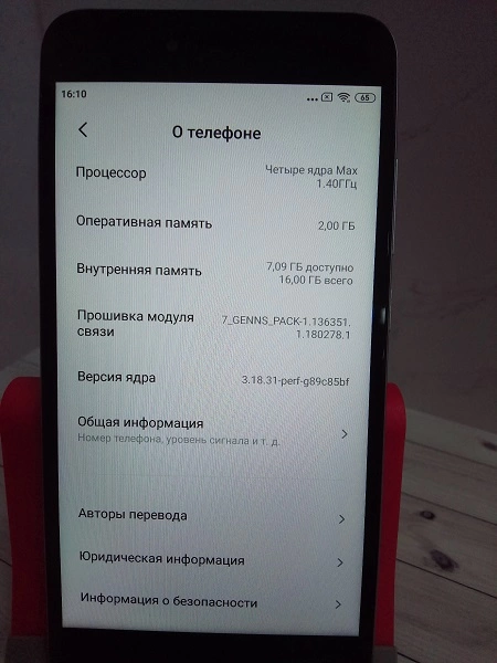 Смартфон Xiaomi Redmi Note 5A 2/16 Gb