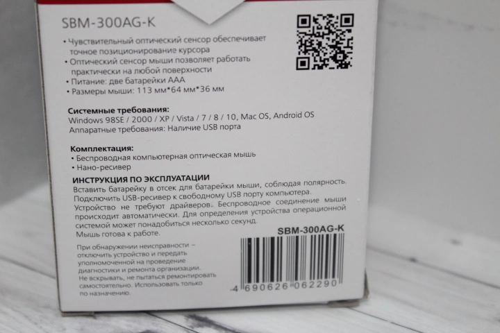 Мышь беспроводная Smart Buy ONE 300AG-K