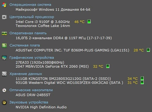 Системный блок  i3-9100f DDR4-16Gb SSD-120Gb HDD-1Tb RTX-2060