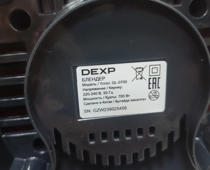 Блендер Dexp GL-0700