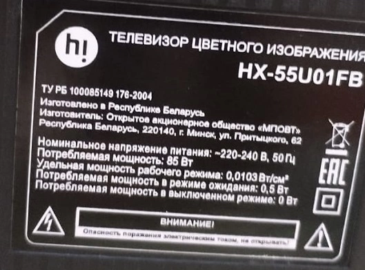 Телевизор Hi HX-55U01FB