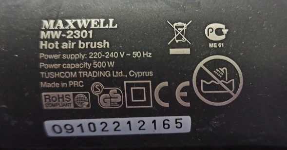 Плойка Maxwell MW-2301