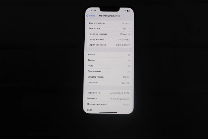 Смартфон Apple iPhone 14 128Gb