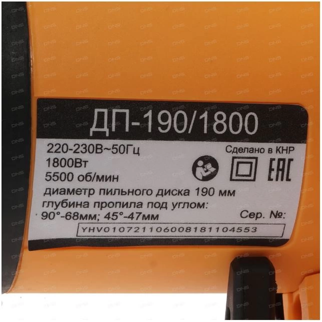 Электропила дисковая Вихрь ДП-190/1800