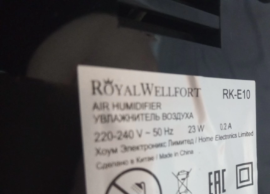 Увлажнитель воздуха Royal Wellfort RK-E10