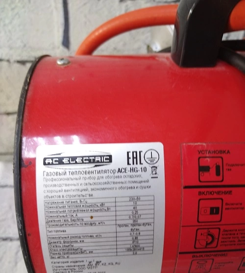 Тепловая пушка газовая AC Electric  ACE-HG-10 10 кВт