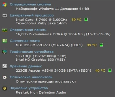 Системный блок formula NoName i5-7400+DDR-16Gb+SSD-240Gb+Intel HD630