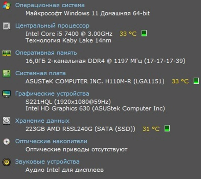 Системный блок Exegate i5-7400_ОЗУ16Gb_SSD-240Gb_Intel HD 630