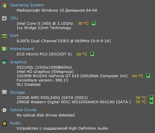 Системный блок  i5-3450CPU 3.10Ghz/8Gb/570Gb/GeForce GT710