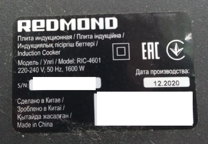 Плита настольная REDMOND RIC-4601