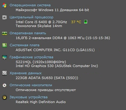 Системный блок GiNZZu i5-6400 4/4 по 2,7Ghz/ОЗУ16Gb/SSD240Gb/Gph 530