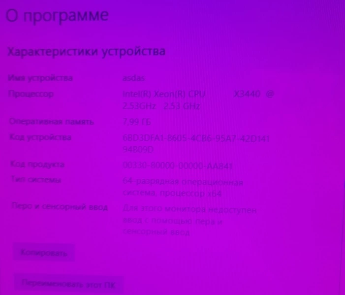 Системный блок  Intel Xeon X3440/2.53GHz/8Gb/SSD128Gb/GTX465