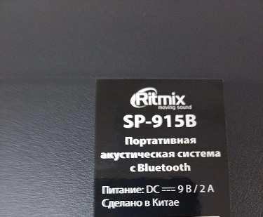 Портативная акустика  Ritmix  SP-915B