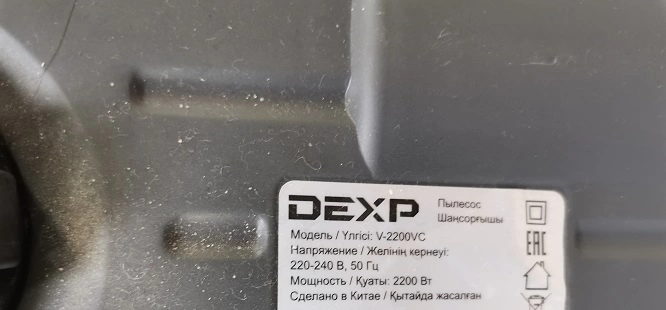 Пылесос Dexp V-2200VC