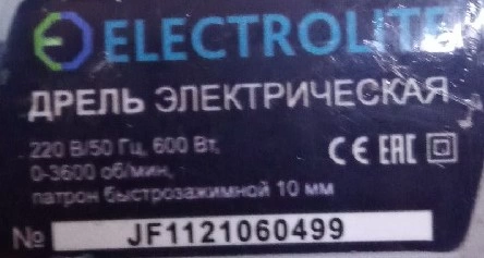 Электродрель Electrolite  ДЭ 600
