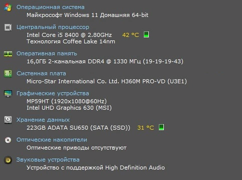 Системный блок GiNZZu i5-8400 DDR4-16Gb SSD-240Gb intel HD