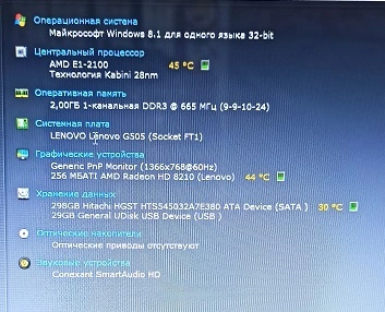 Ноутбук Lenovo AMD E1\1GHz\2Гб\300Гб\AMD RadeonHD8210
