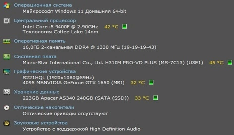Системный блок formula i5-9400f DDR-16gb SSD-240Gb GTX 1650