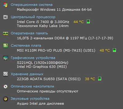 Системный блок Exegate i5-7400 DDR-16Gb SSD-240Gb Intel HD