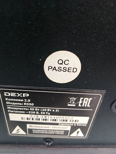 Акустическая система 2.0 Dexp R550