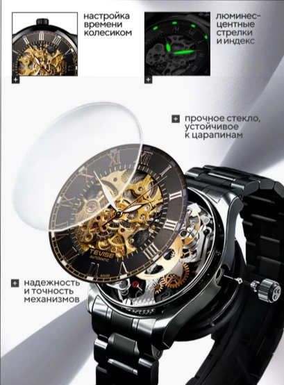 Часы наручные WatchHub механические с автоподзаводом