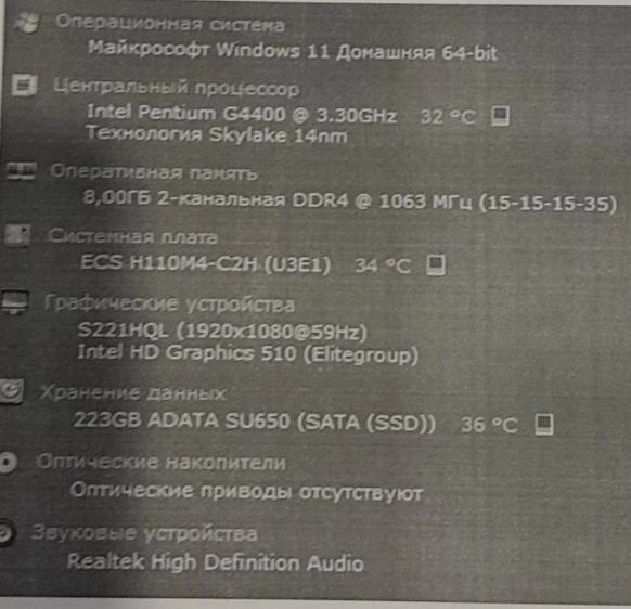 Системный блок GiNZZu Pentium G4400/DDR4 8Gb/SSD 240GB/Intel HD 510