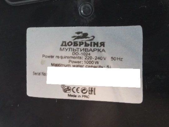 Мультиварка Добрыня DO-1024