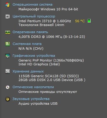 Ноутбук Irbis NB288 (Pentium 1,6GHz/4Gb/128Gb/Intel)