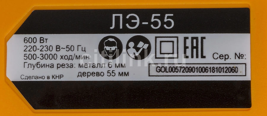 Электролобзик Вихрь ЛЭ-55