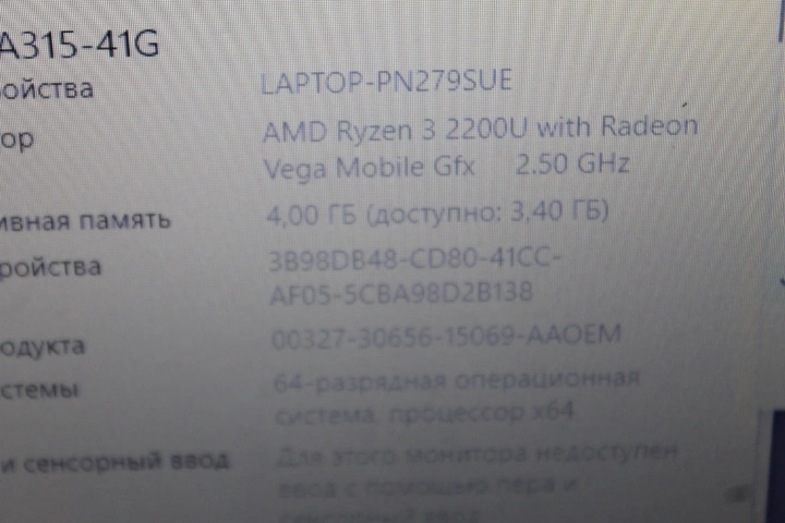 Ноутбук Acer Ryzen 3 2.50GHz/4Gb/500/Radeon535