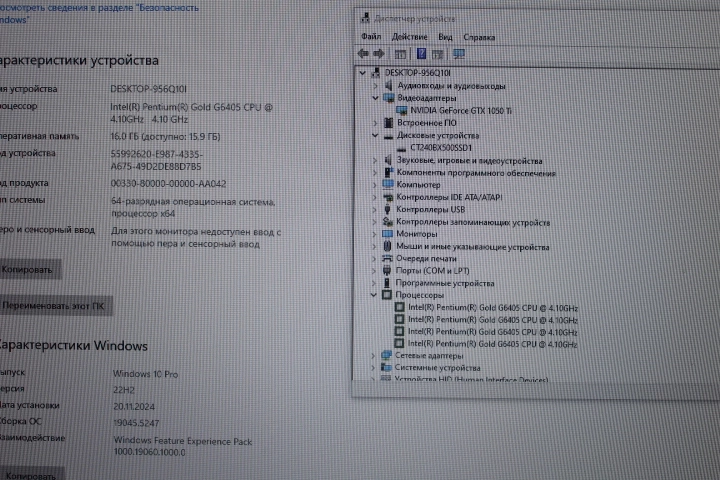Системный блок No name Pentium G6405 4.1Ghz/DDR4 16Gb/SSD240/Nvidia1050Ti