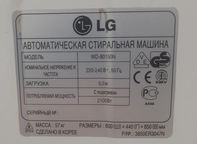 Стиральная машина LG WD-80150 N