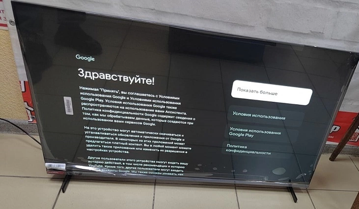 Телевизор SHIVAKI US43H3501