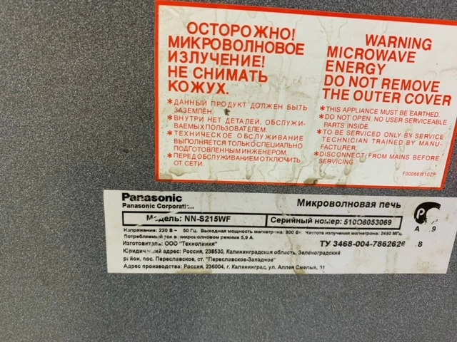 Микроволновая печь Panasonic NN-S215WF