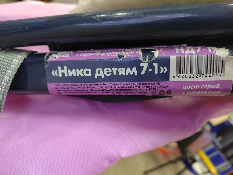 Коляска детская Ника НД7