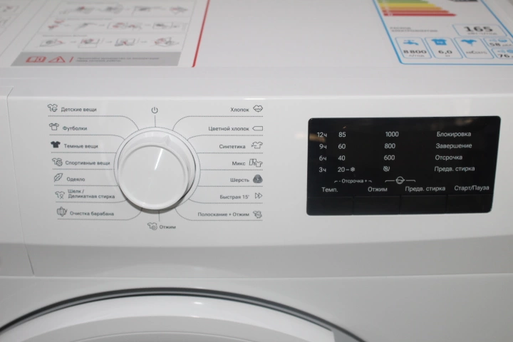 Стиральная машина Aceline WF-6A1H