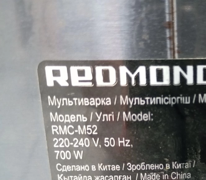 Мультиварка Redmond RMC-M52