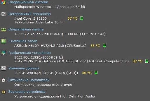 Системный блок Formula i3-12100F 16Gb SSD240 GTX 1660 SUPER