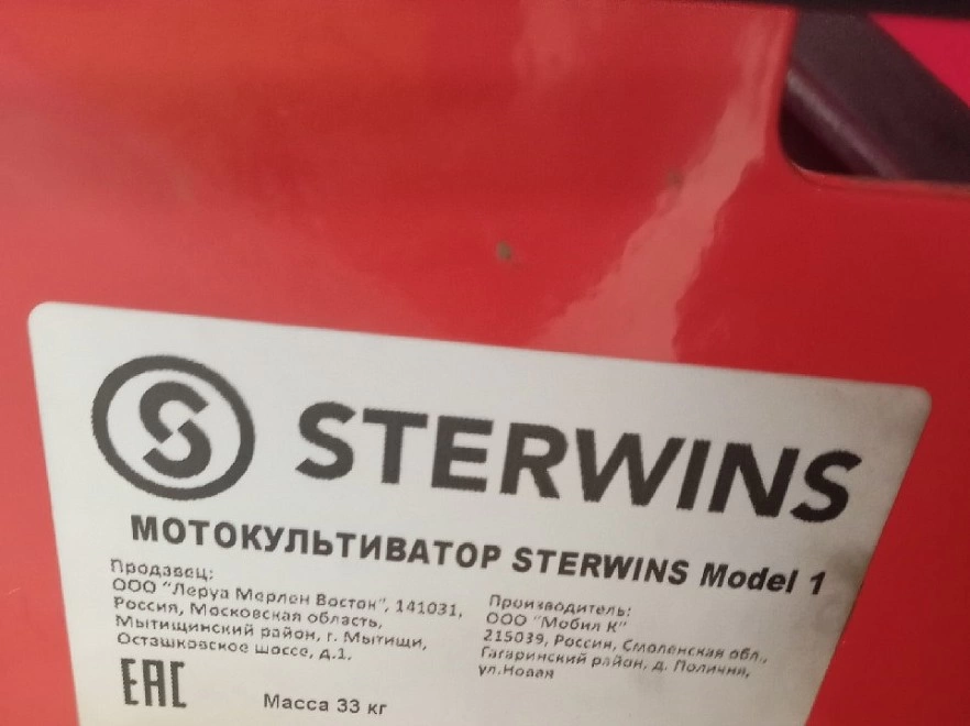 Культиватор Sterwins  Model-1 3.5 л/с STLM-0015284