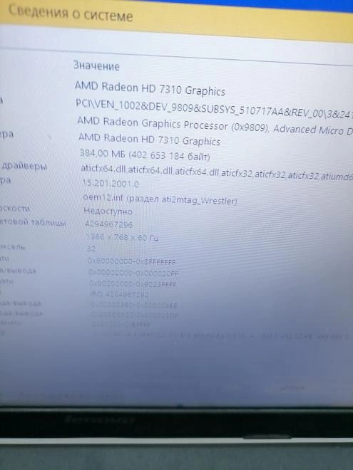 Ноутбук Lenovo  AMD E1 1.48ghz/2gb/500gb/AMD Radeon ND 7310 512