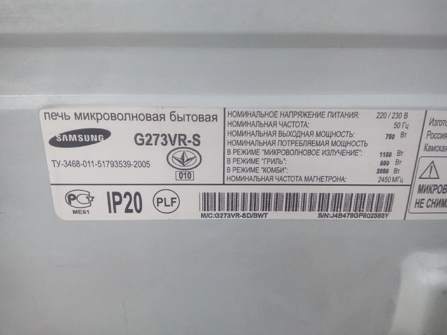 Микроволновая печь Samsung G273VR-S