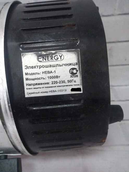 Электрошашлычница ENERGY НЕВА-1 