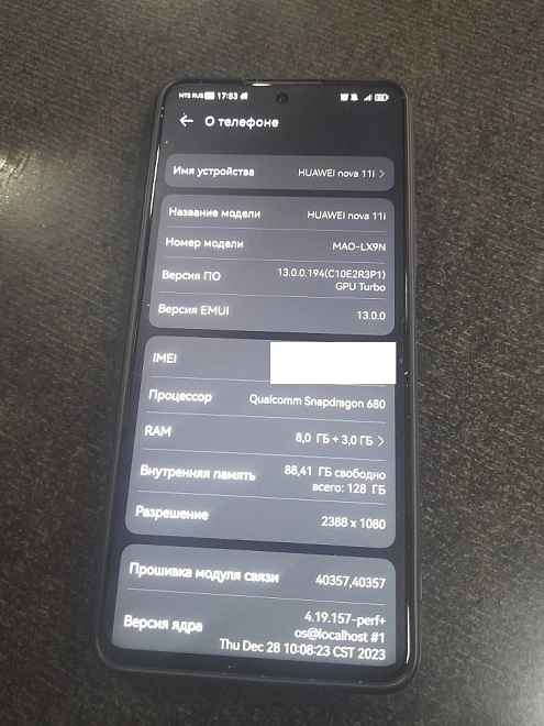 Смартфон HUAWEI nova 11i 8/128GB 