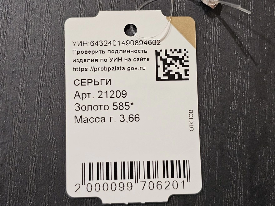 Серьги золотые  585 проба 3,66гр (ФМ)