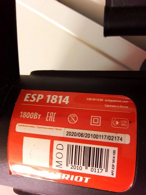 Электропила цепная Patriot ESP 1814