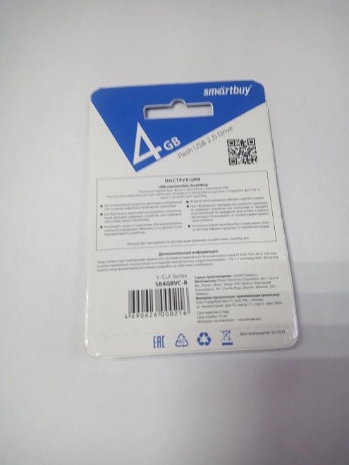 USB Flash Drive Smart Buy 4 GB V-CUT  BLUE 2.0